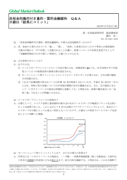 Economic Indicators 定例経済指標レポート