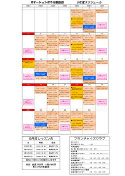 詳しくはコチラをクリック - ステーションボウル新田辺