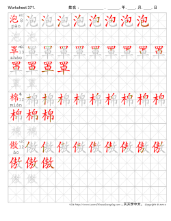Printing Untitled - Learn Chinese Everyday