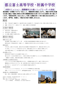概要 目指す教育 教育の特色