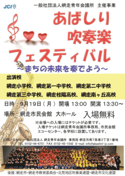 Page 1 網走小学校、網走第一中学校、網走第二中学校 網走第三