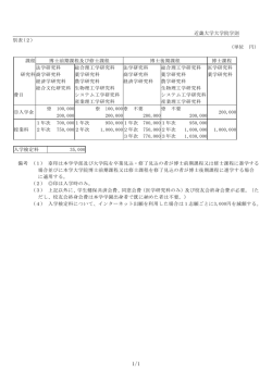 課程 博士前期課程及び修士課程 博士後期課程 博士