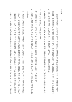 案文・理由(PDF形式：63KB)