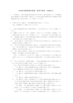 記載要領