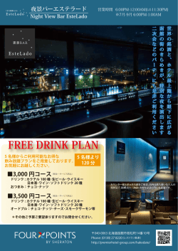 ｴｽﾃﾗｰﾄﾞ 2016.09