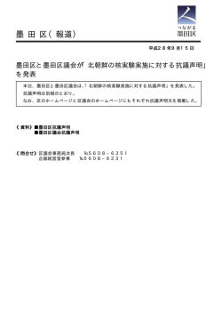 （平成28年9月15日）（PDF：15KB）