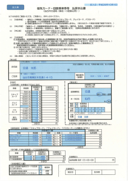 （記入例）（PDF:725KB