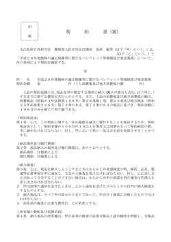 案 - 環境省