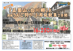 （りんご狩り・昼食費別途）