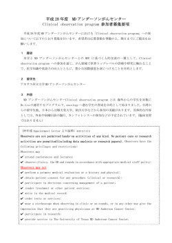 募集要項 - 横浜市立大学