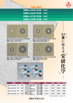 ESBLs-CPX/CVA