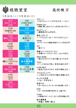 視聴覚室講演 高校棟 3F