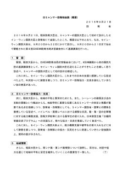 PDF:45KB - 防衛省・自衛隊