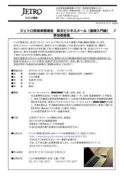案内・申込書