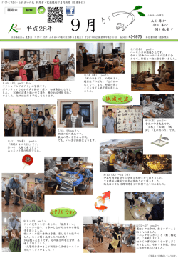 詳細はこちら - 社会福祉法人 麗寿会