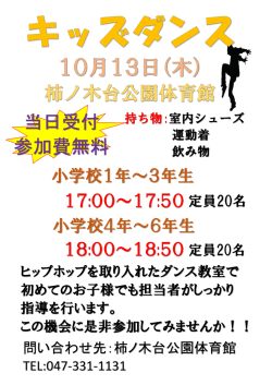 詳しい情報はこちら