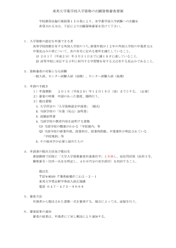 要領 (PDF 134KB)