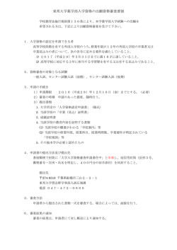 要領 (PDF 134KB)