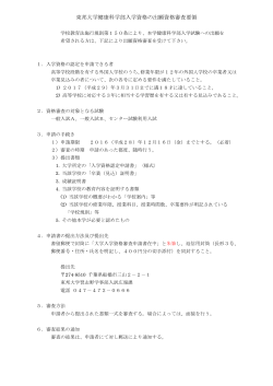 要領 (PDF 134KB)