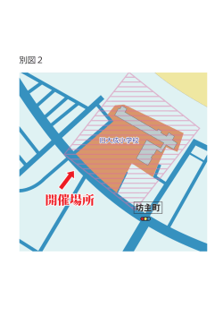 （別図2のとおり） （PDF：68KB）