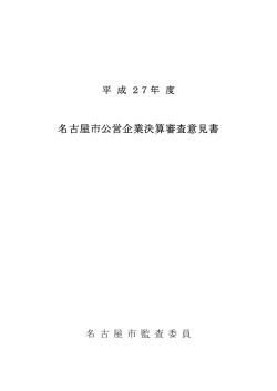 表紙・目次 (PDF形式, 115.02KB)