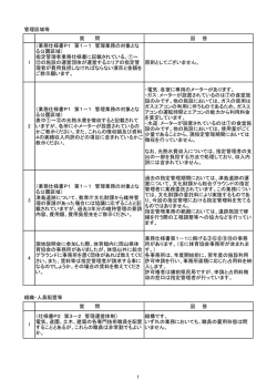 （第1回） [PDFファイル／142KB]