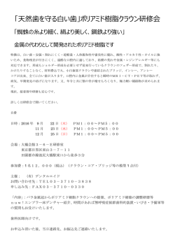 案内書はこちら - デンタルエイド