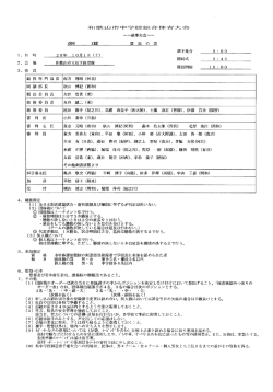 剣道 （PDF 66.8KB）