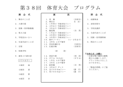 プログラムはこちらへ