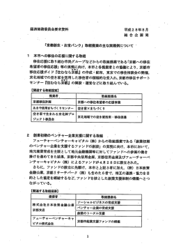 資料 - 京都市