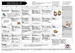 10月カレンダー（各子育て支援センター）（PDF：429KB）