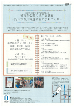 資料 - 岡山大学