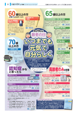 認知症かな 高齢者のみの世帯