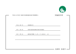 設計図書等（PDF：94.6KB）