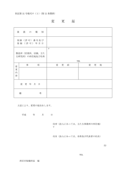 （別記第11号様式の（1））