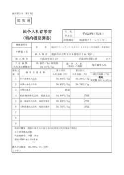 （単価契約）