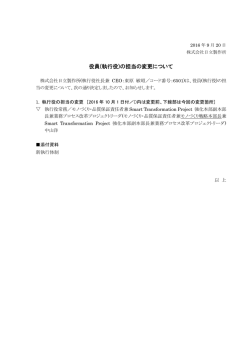 印刷される方はこちらをご覧ください（PDF形式、446kバイト）