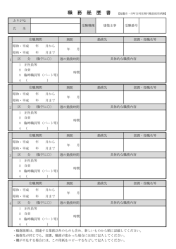 論作文用紙（PDF：80KB）