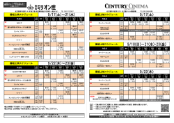 上映スケジュール - 映画屋どっとcom