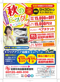 詳しくはここをクリックして下さい。