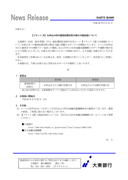 フラット35