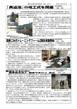 （東部振興局版） [PDFファイル／556KB]