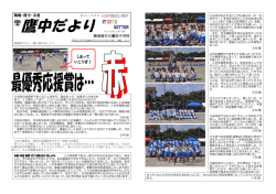 学校だより37号