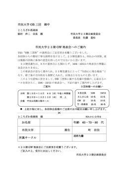 案内状 - ところざわ倶楽部 2