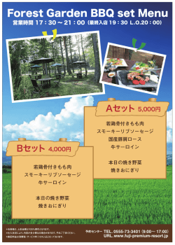 メニューはこちらから