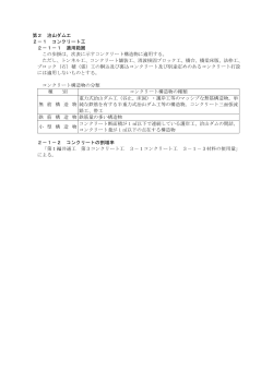 第2治山ダム工(PDF : 505KB)