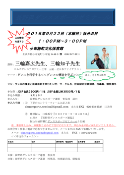 PDF版 - 長野県ダンススポーツ連盟