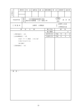 設計書