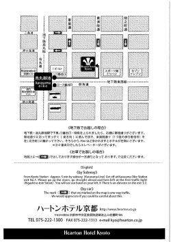 Page 1 《地下鉄でお越しの場合》 地下鉄・烏丸御池駅で下車。  番出口