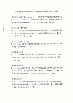 覚書の全文（PDF：539KB）